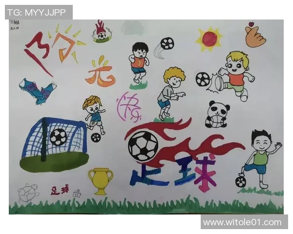 小小足球梦：一个儿童队伍的成长与团结故事