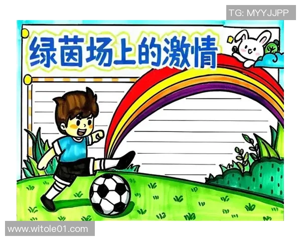 快乐踢球童谣:在绿茵场上奔跑的梦想与友谊 快乐踢球童谣:在绿茵场上奔跑的梦想与友谊