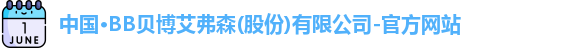 BB贝博艾弗森